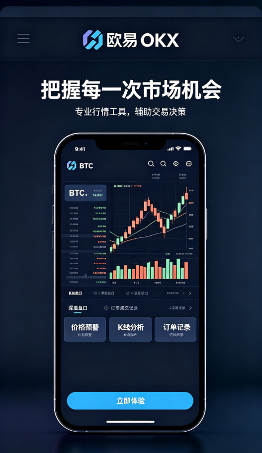 欧交易所app下载官网充值交易